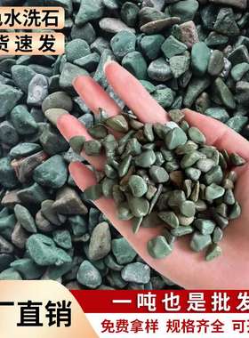 绿色水磨石洗米石水洗石砾石透水路胶粘石庭院小石子骨料吨位