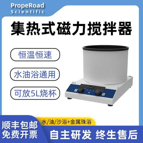 集热式磁力搅拌器实验室磁力搅拌机无刷电机恒温多功能加热搅拌台