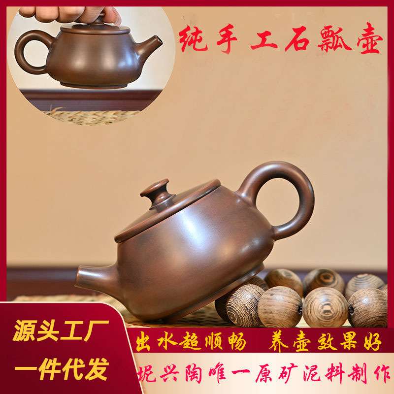 可提可转钦州坭兴陶茶壶名家纯手工石瓢家用小容量功夫泡茶具