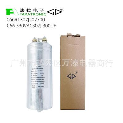 原装厦门法拉C66R1307J202700 330VAC307J 300UF 交流滤波电容器