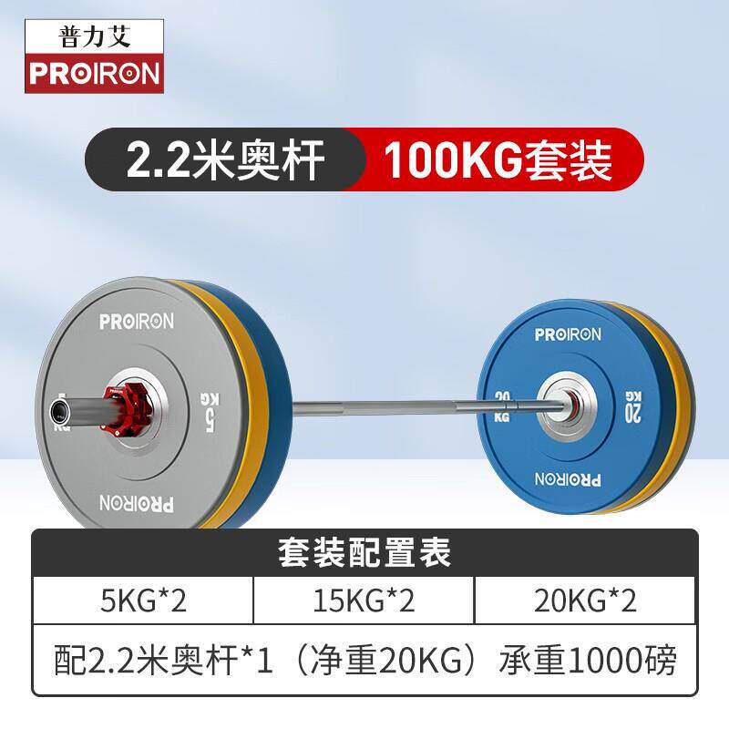 普力艾健身房奥杆杠铃套装举重深蹲卧推架训练男家用健身器材商用