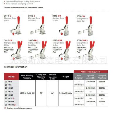 Destaco快速夹手动夹紧水平夹垂直夹2010-U