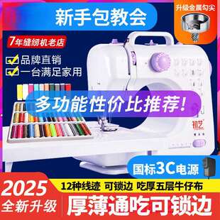 初艺505A缝纫机家用电动多功能吃厚锁边迷你带锁边台式2024新升级