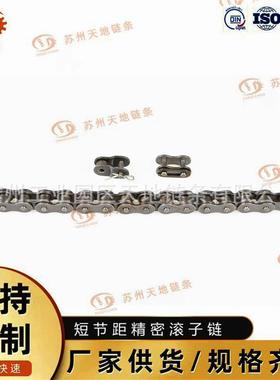 040B-1 高精密滚子链条 2.5寸单排传动链条 国标滚子链厂家现货