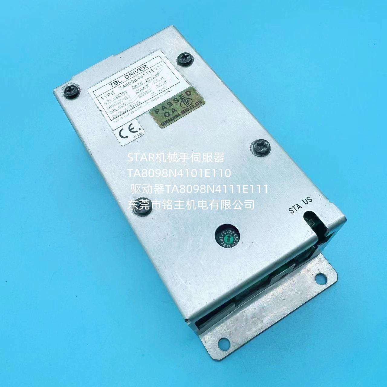 拆机STAR机械手伺服器TA8098N4101E110 驱动器TA8098N4111E111