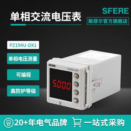 江苏斯菲尔电气 PZ194U-DX1开孔尺寸45*45mm单相数显交流电压表