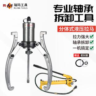 分离式液压拉码三爪拔轮器10吨配液压泵液压拔轮器分体式液压拉马