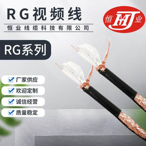 RG58监控视频线 电源组合线监控线综合线厂家供应