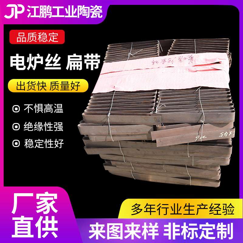 电炉丝 供应电炉丝电阻带 工业电炉用ocr21al6鉄铬铝电热合金扁带