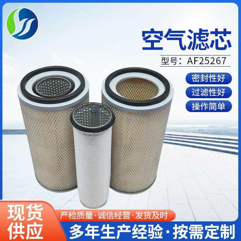 空气滤清器发电机组工程机械设备滤清器配件AF25267空气滤芯,鲜花速递/花卉仿真/绿植园艺,割草机/草坪机,淘宝优惠券,粉丝福利购,淘宝优惠卷