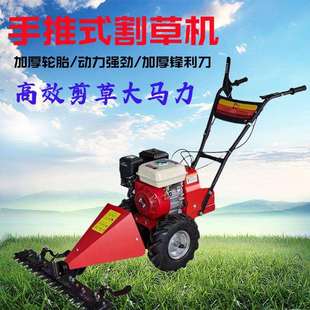手推式剪草机 汽油柴油割草机 田间山地杂草割草机自动行走割草机