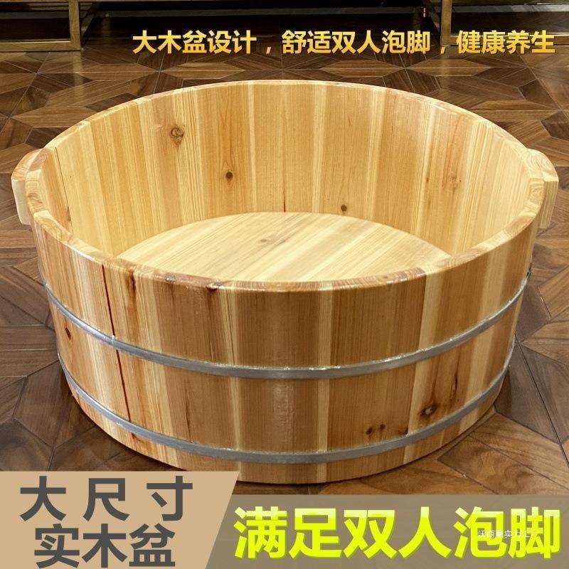 泡脚桶足浴盆双人洗脚足浴盆泡脚木桶大号木盆商用儿童洗澡盆