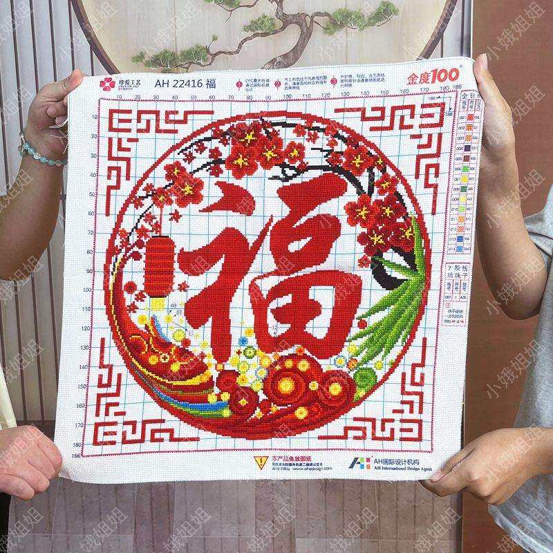 福十字绣成品不带框纯手工出售已绣好的2025新款客厅梅花高端花卉