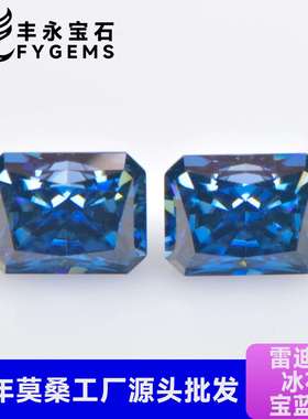 原色宝蓝色莫桑石裸石雷迪恩冰花切0.5-3克拉带GRA可镶嵌厂家直销