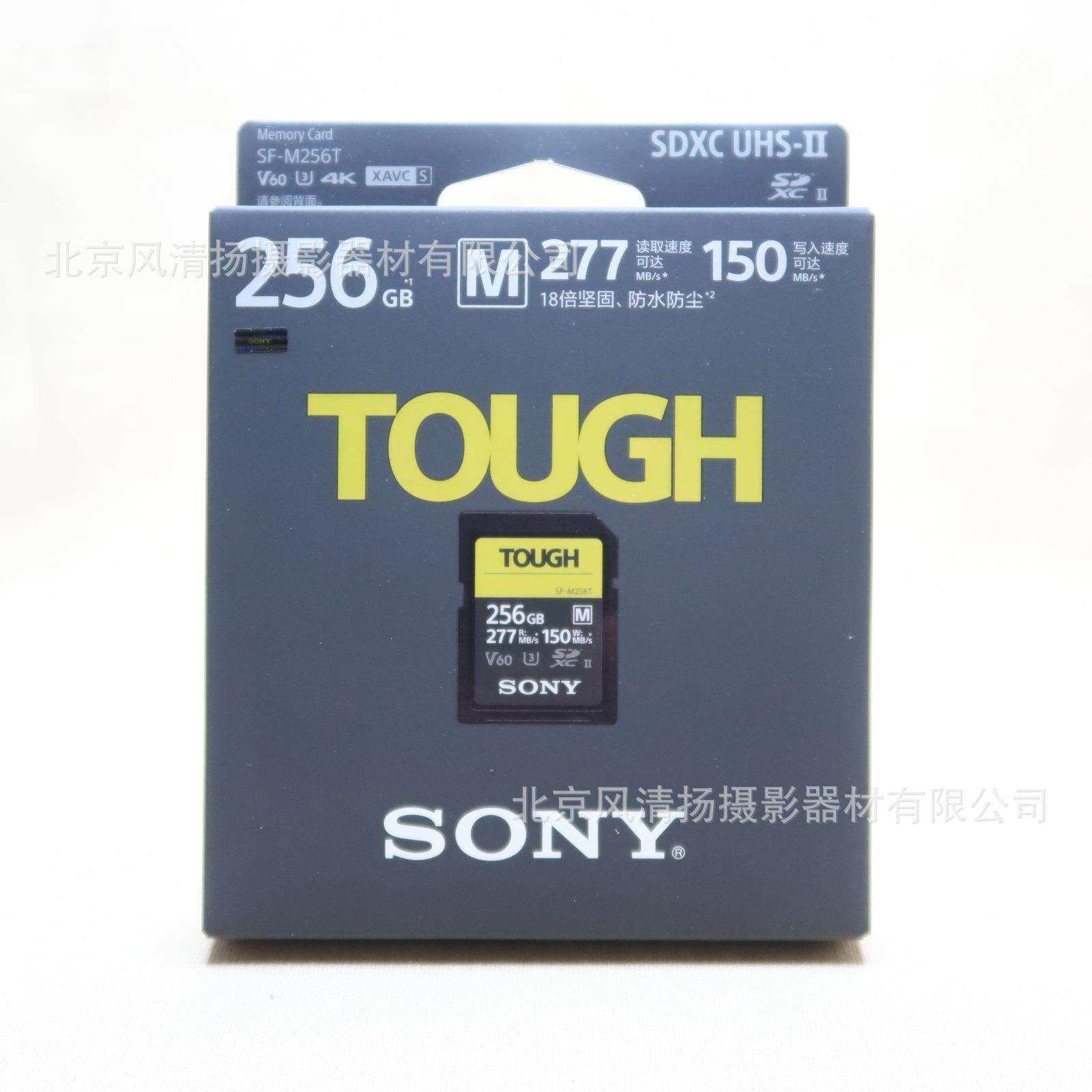 SF-M256T/T1 CN TOUGH 抗压 防水 V60 SD 微单相机存储卡 闪存