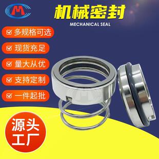 离心泵机械密封 SLW40-160 SLW65-250 SLW100-160