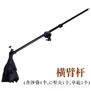 闪光灯顶灯架 横杆架 悬臂架 顶灯架横臂 悬臂灯架横臂2节可伸缩