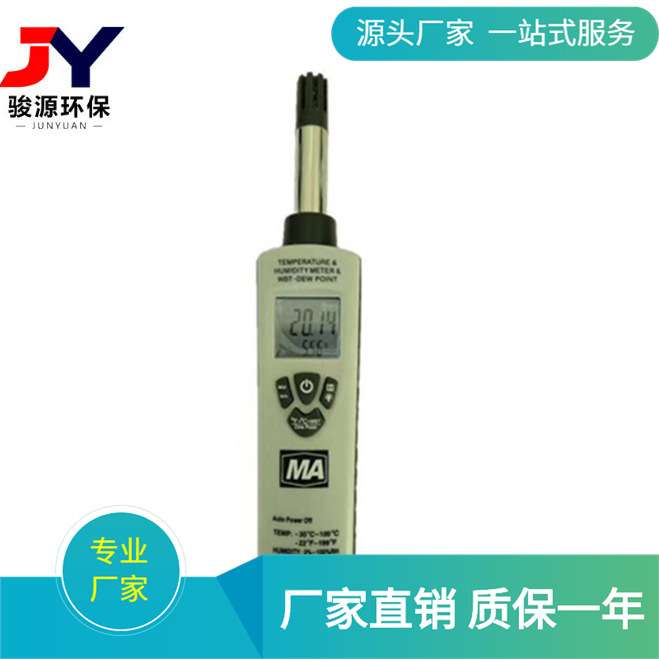 YWSD50/100防爆型温湿度计/手持式温湿度计