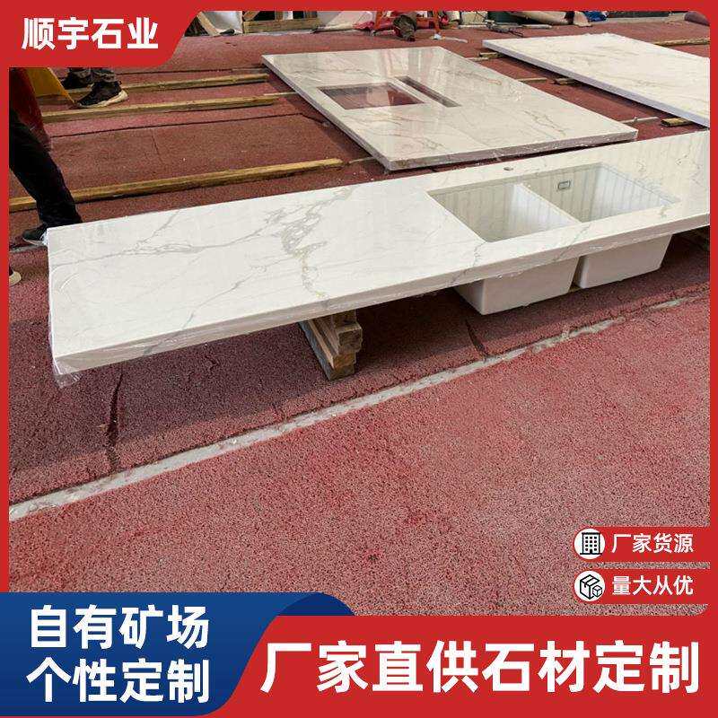 人造石英石纯白色大理石台面厨房石材板现代简约卫生间洗手盘石材