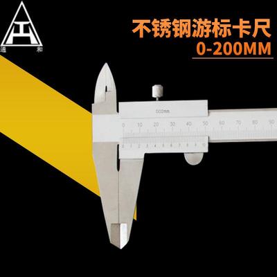 供应整体不锈钢游标卡尺150mm 0-200mm卡尺