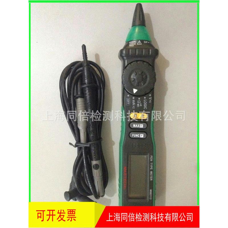 MASTECH华仪MS8211D笔式数字万用表 笔型数字万用表 华谊多用表