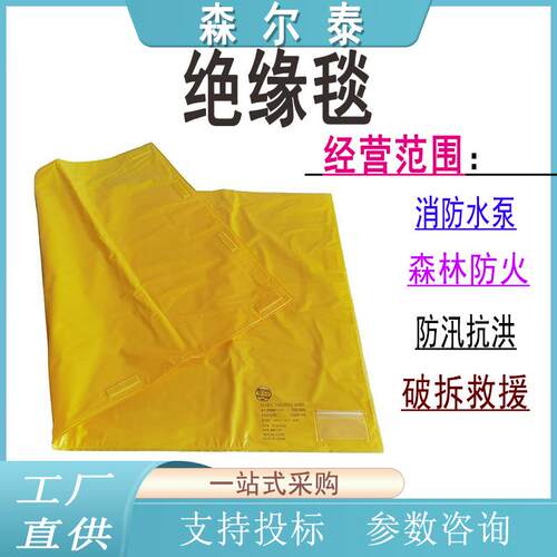 配电输电线路防护毯0.4kv红色绝缘毯电工作业隔绝毯防潮绝缘垫