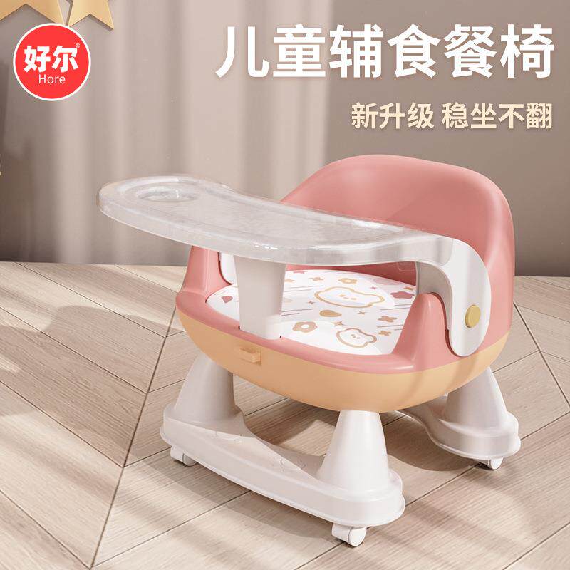 宝宝餐椅多功能家用婴幼儿吃饭餐桌叫叫椅儿童可拆卸餐盘学坐椅子