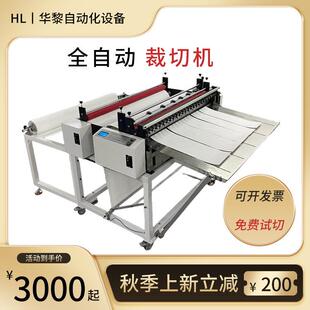 全自动无纺布裁切机 油画布自动分切机 服装布料切断机器工厂现货