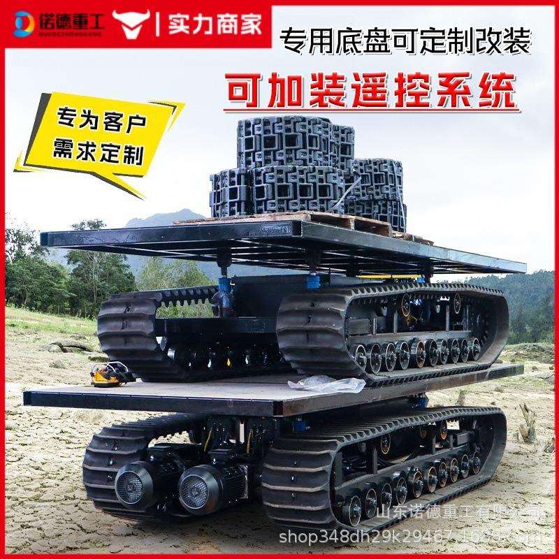 履带底盘小型钢制全地形爬山虎电动履带车底盘总成橡胶履带底盘