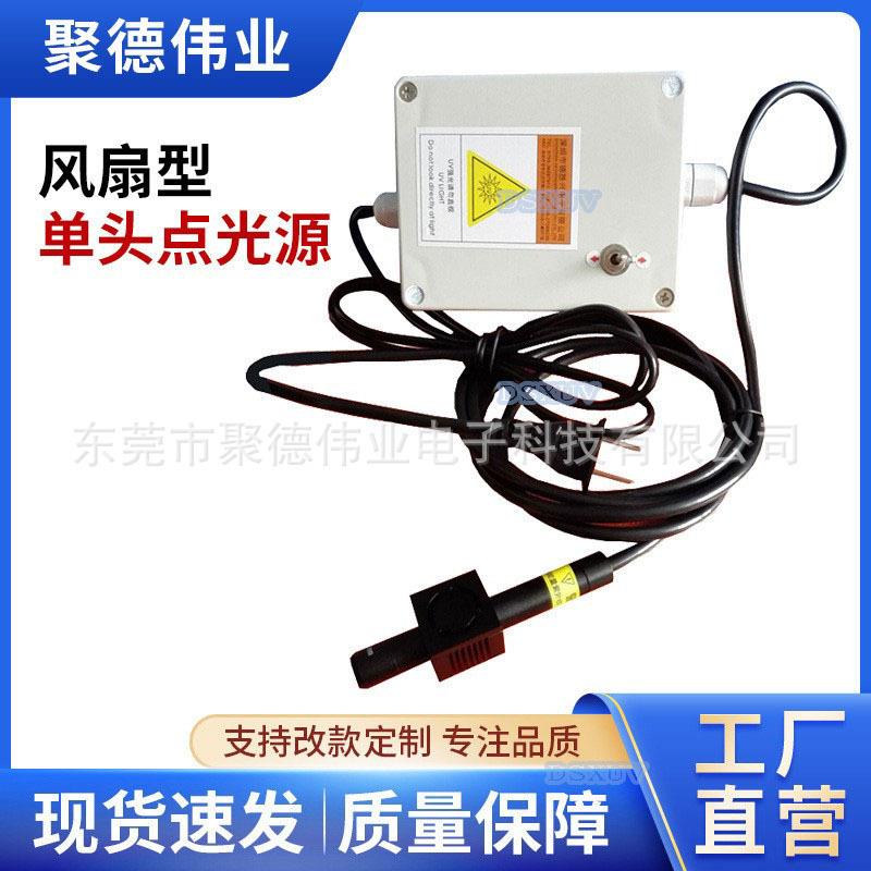 单通道风扇型UVLED点光源 UV胶水瞬间固化uv灯LED点光源