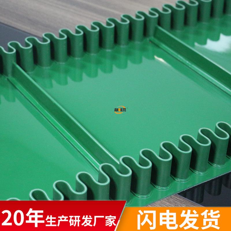 山东安耐绿色pvc输送带0.8-11.5mm裙边挡板无缝接头传送带