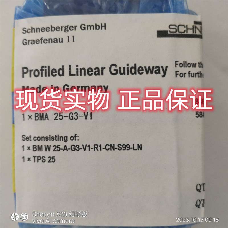 BMW25-A-G3-V1 施耐博格线性轴承  SCHNEEBERGER施耐博格滑块