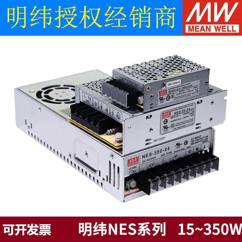 明纬电源NES-25/35/50/75/150/200/350电机专用5V15V12V24V48V36V,鲜花速递/花卉仿真/绿植园艺,割草机/草坪机,淘宝优惠券,粉丝福利购,淘宝优惠卷