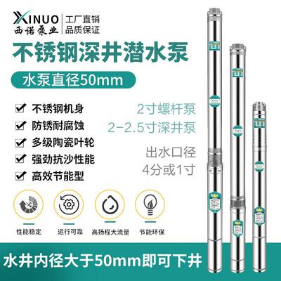 原直径50/75/家用不锈钢螺杆自吸泵220v高扬程螺杆叶轮泵深井泵
