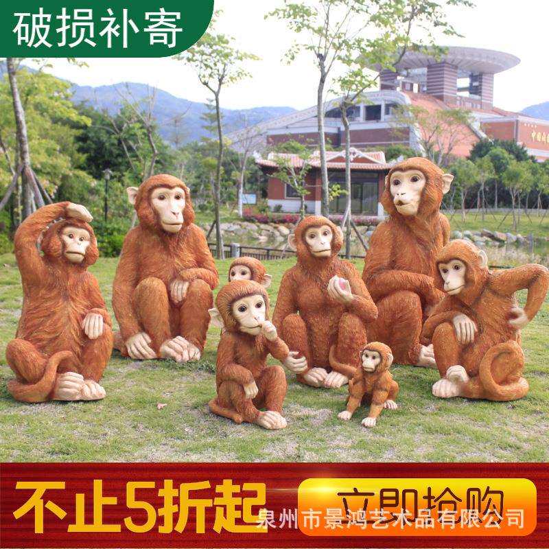 仿真金丝猴动物摆件玻璃钢猴子模型户外花园林假山挂树上装饰雕塑