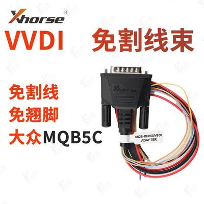 VVDI MQB RH850系列(MQB48/MQB49/5C)免割线免翘脚线