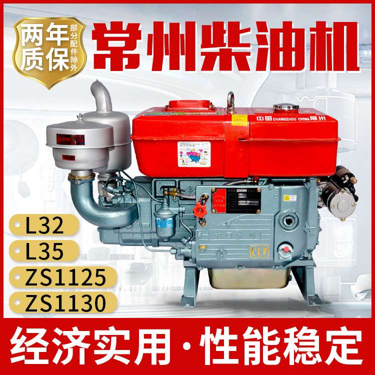 常州单缸小型柴油机ZS1125L系列32/35水冷28303235匹马力手电启动