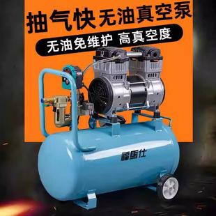 无污染静音抽气泵木工高压小型气泵喷漆无油220v工业级真空泵