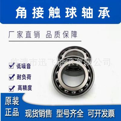 滚珠丝杠推力角接触轴承3314 3315 3316 3316M 轴承精密机床轴承