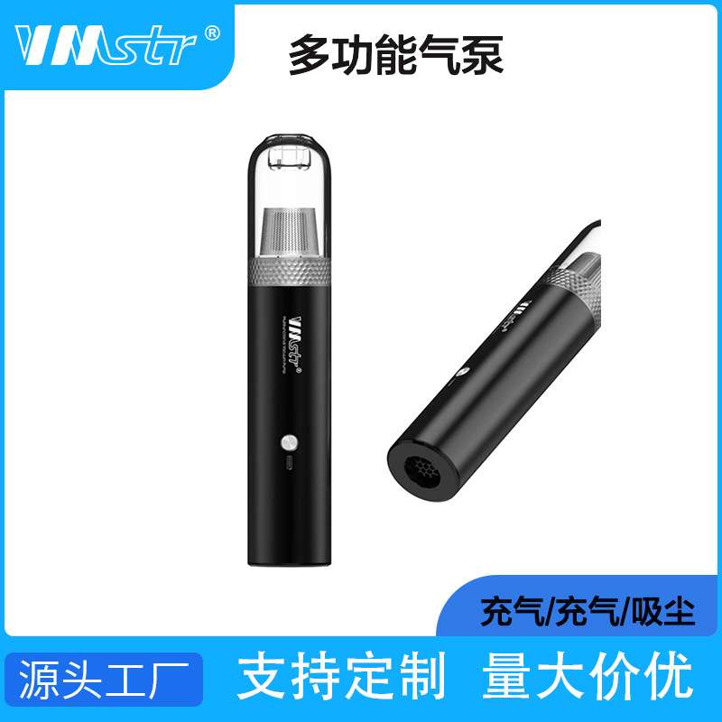 VMSTR户外手持充气泵露营奶酪垫充气床浆板泳圈抽气充气车载吸尘