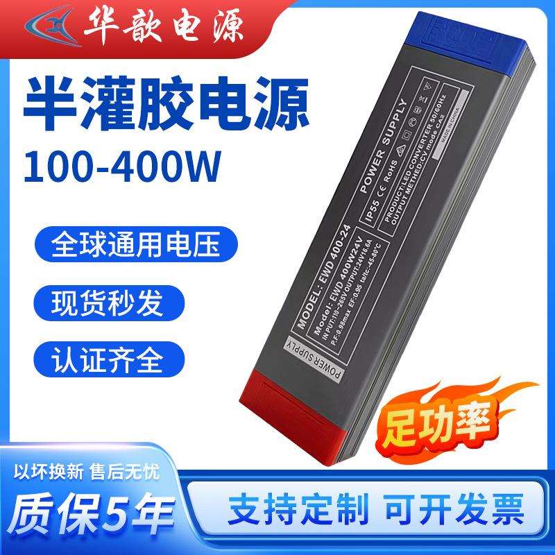 220V转24V恒压驱动灯箱广告招牌整流器室内超薄足功率led开关电源