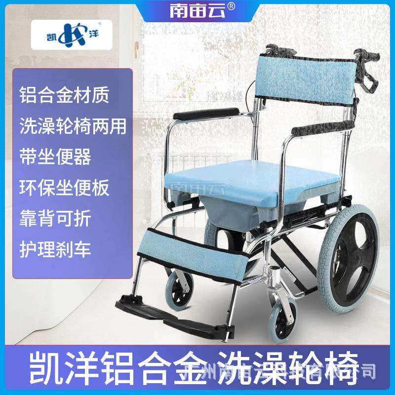 凯洋铝合金洗澡轮椅带坐便器轻便折叠防水坐垫老年人手推车代步车