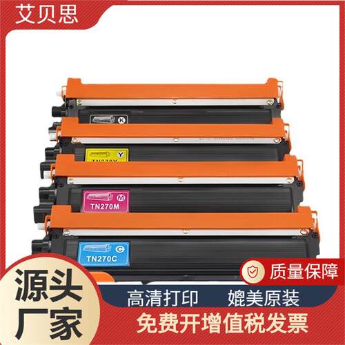 适用兄弟TN-270 TN210墨粉盒HL-3040CN 3070CW墨盒DCP-9010CN硒鼓