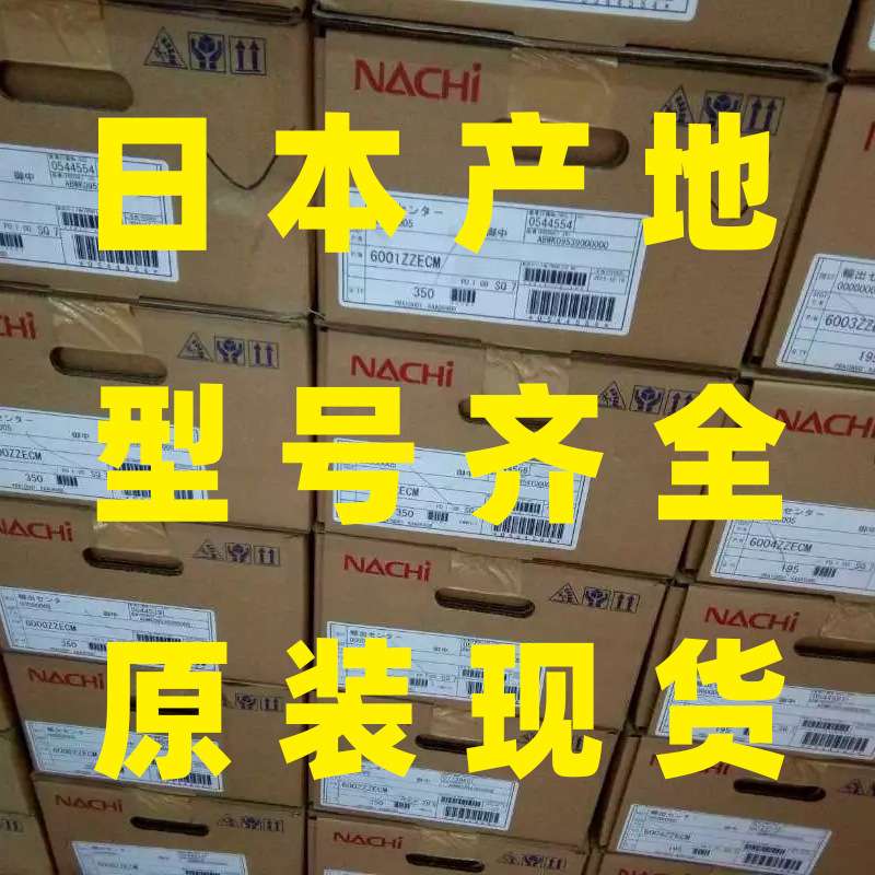 NACHI调心滚子轴承22318EXQW33K 22319EXK 22320EXK 22320EX
