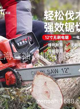 凯姿KZ430LI电锯伐木锯家用充电式电链锯户外小型手持毛竹锯12寸