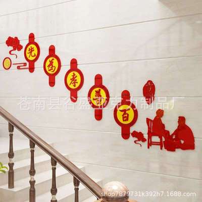 励志孝道中华文化墙美德社区养老院楼梯布置亚克力墙贴孝行天下