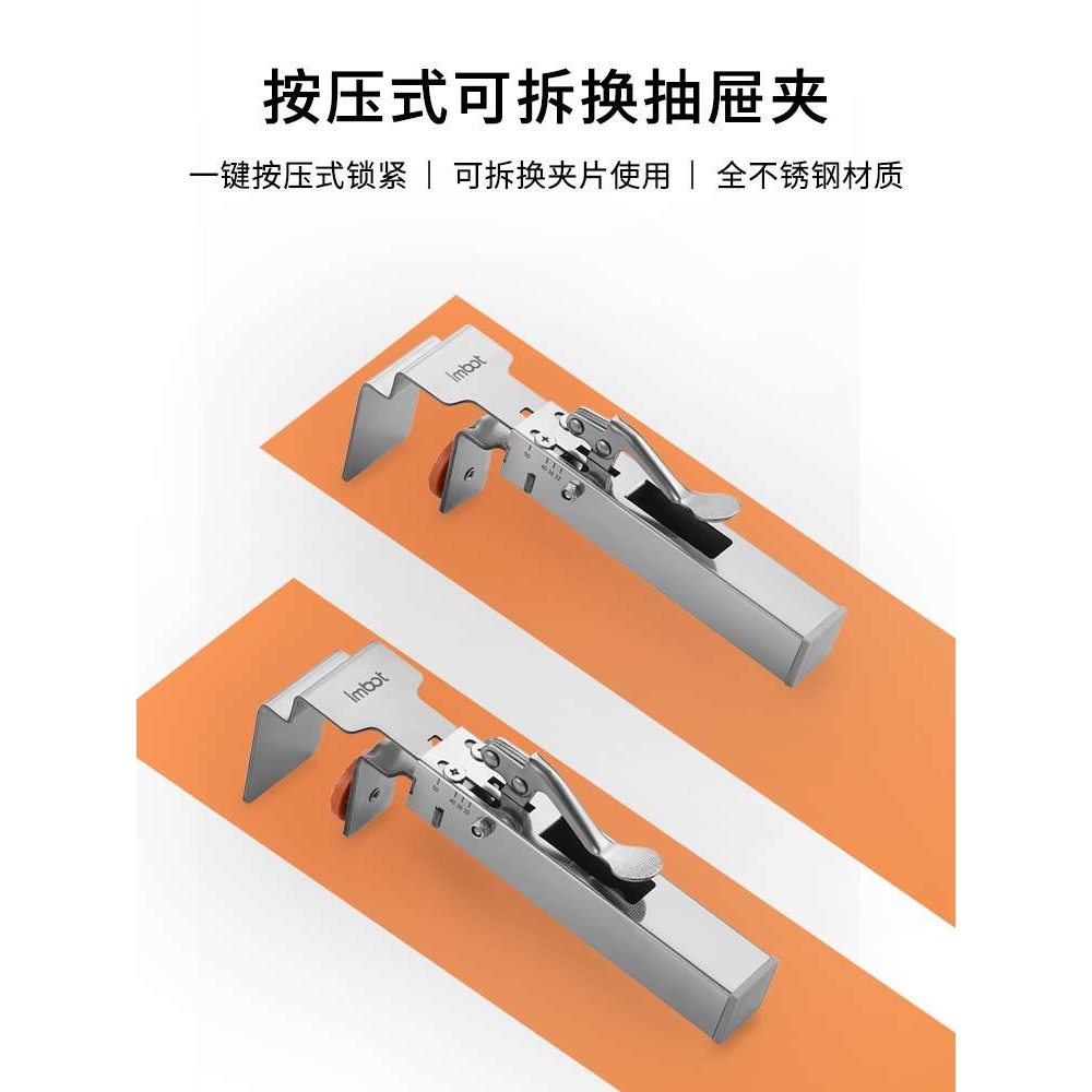 Imbot按压式快速抽屉夹可调节伸缩木工专用安装面板辅助固定夹子