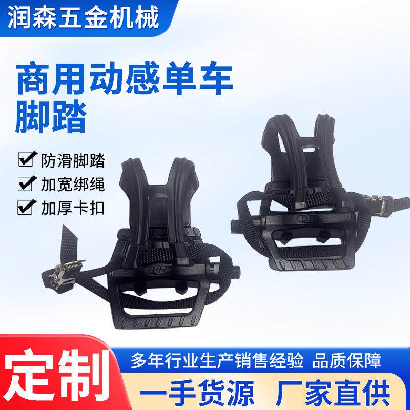 动感单车配件健身房商用铝脚踏魔鬼训练健身车脚蹬子大轴承