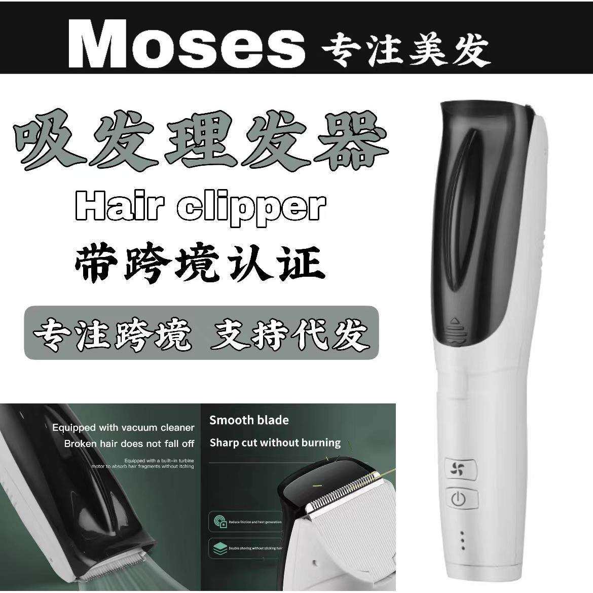 跨境新款低噪音电动理发器吸发理发剪家用理发推子成人儿童吸发器