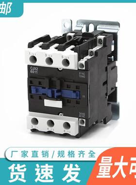 CJX2-6511交流接触器65A三相380V单项220V 110V 36V银触点开关80A